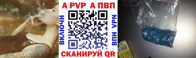 Alpha PVP кристаллы  Сковородино 