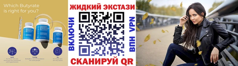 БУТИРАТ бутик  дарнет шоп  блэк спрут как зайти  Сковородино 