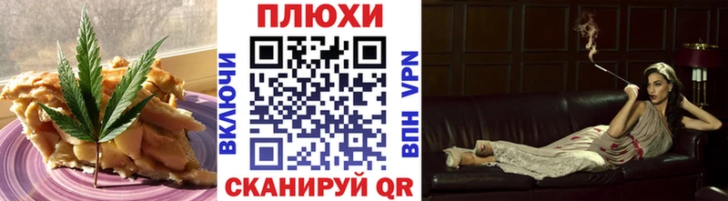 Canna-Cookies конопля Сковородино