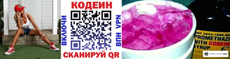 блэк спрут вход  Сковородино  Кодеин напиток Lean (лин) 