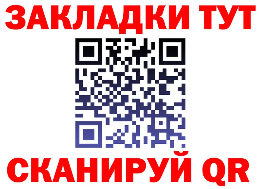 БУТИРАТ GHB онион это blacksprut Сковородино