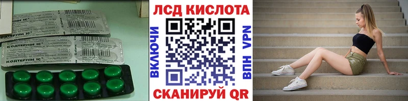 ЛСД экстази кислота  мориарти официальный сайт  Сковородино  как найти закладки 