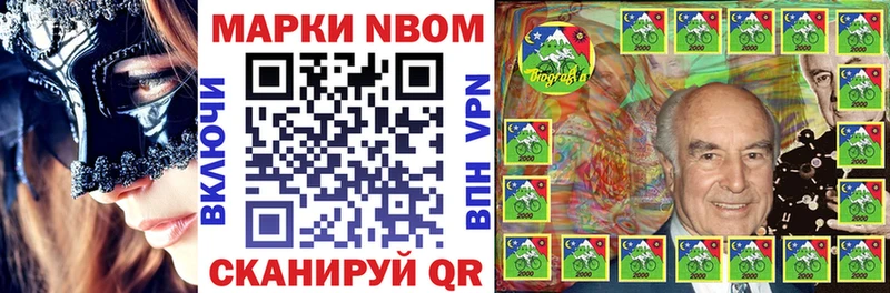 Марки N-bome 1500мкг  где купить наркоту  Сковородино 