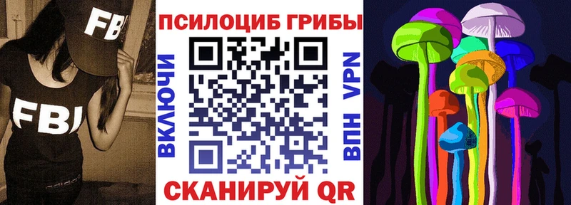 Галлюциногенные грибы Psilocybine cubensis  Сковородино 